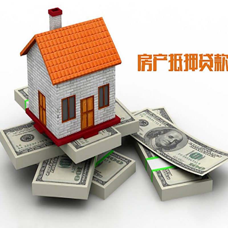 安源重庆办理房产抵押贷款申请流程有哪些--重庆房产抵押贷款