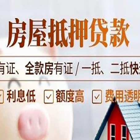 安源贷款中介公司新渝启服要注意事项