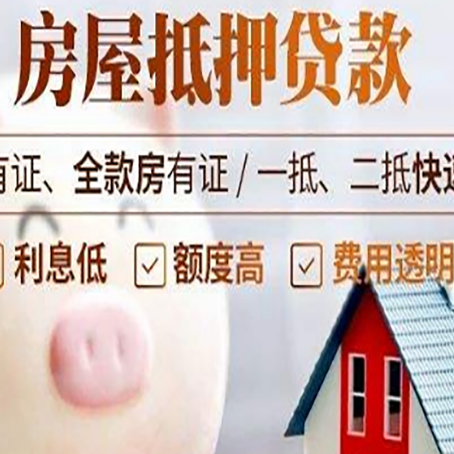 安源贷款中介公司新渝启服实力公司