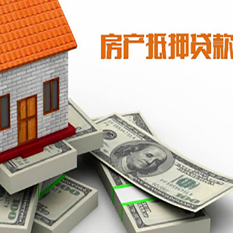安源房子抵押贷款会受征信有逾期的影响吗?