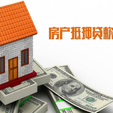 安源房产抵押贷款的年利率是多少?